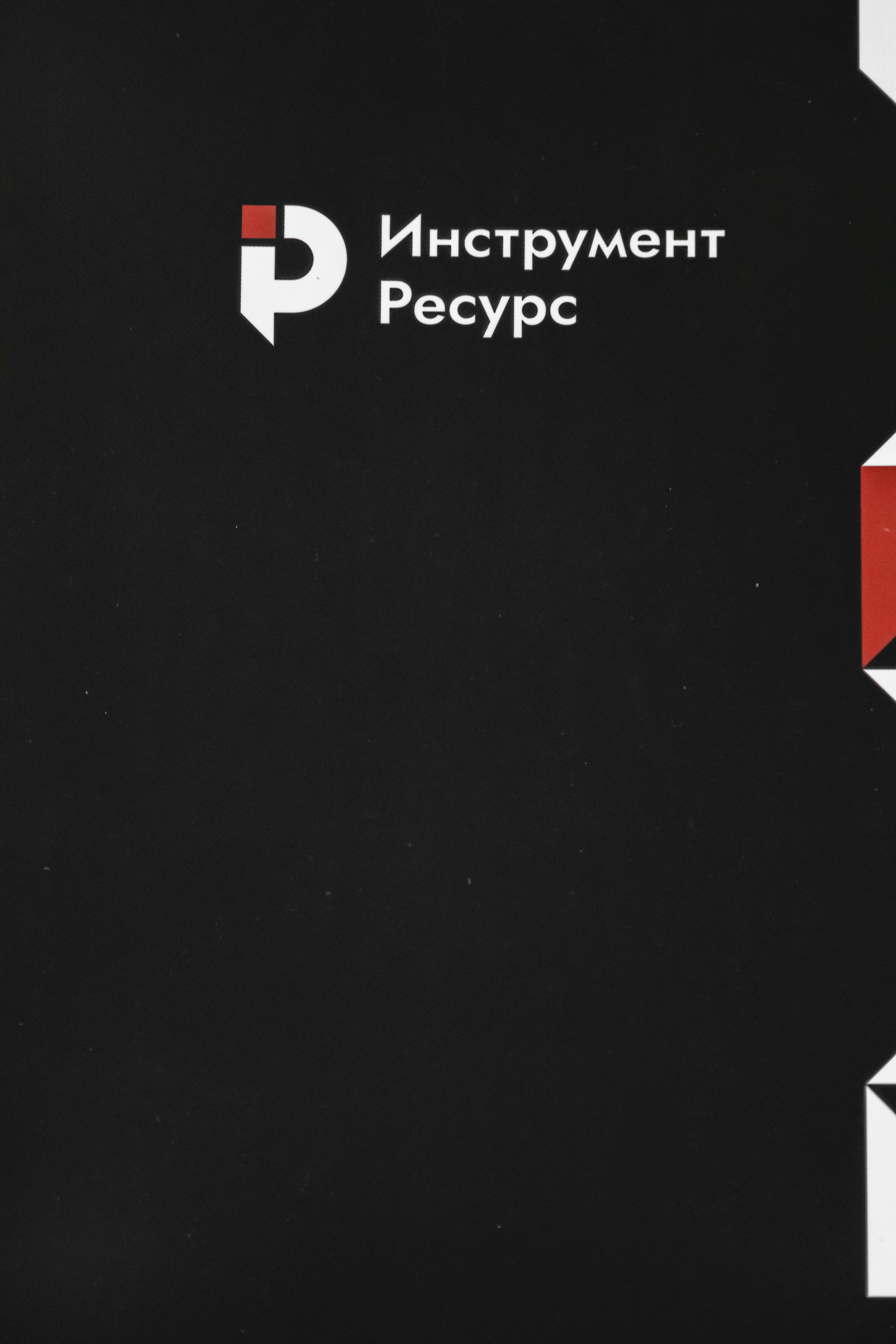 Блокнот